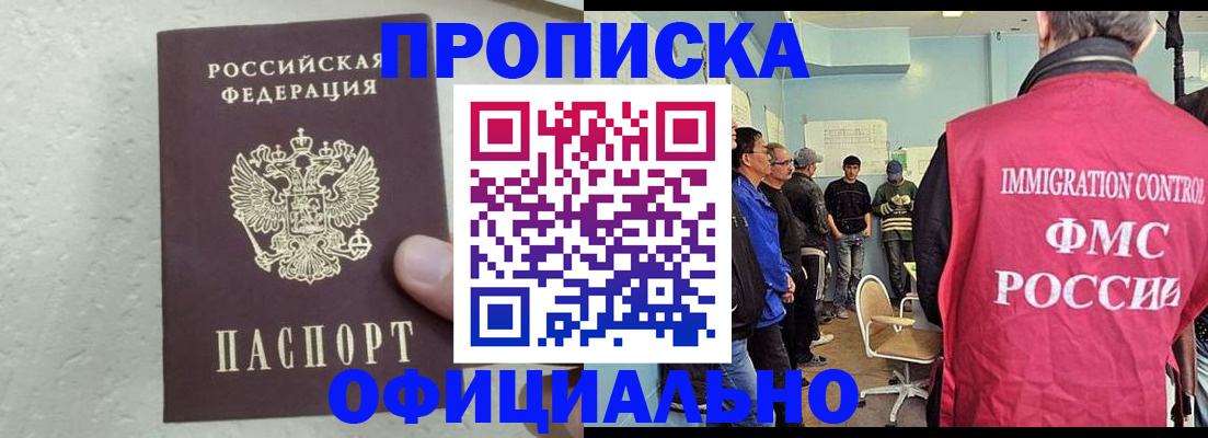 прописка в квартире в Коркино