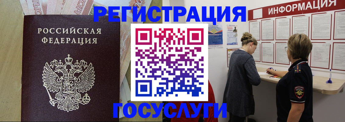 временная регистрация для школы в Коркино