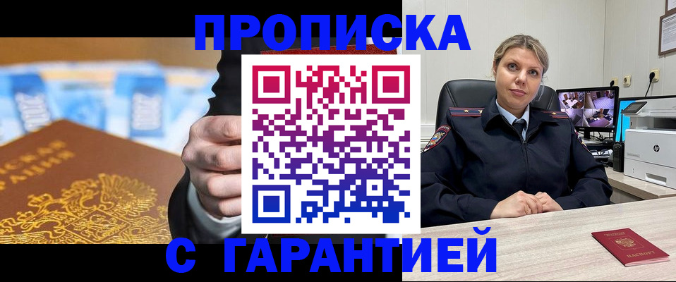 временная регистрация собственник в Коркино